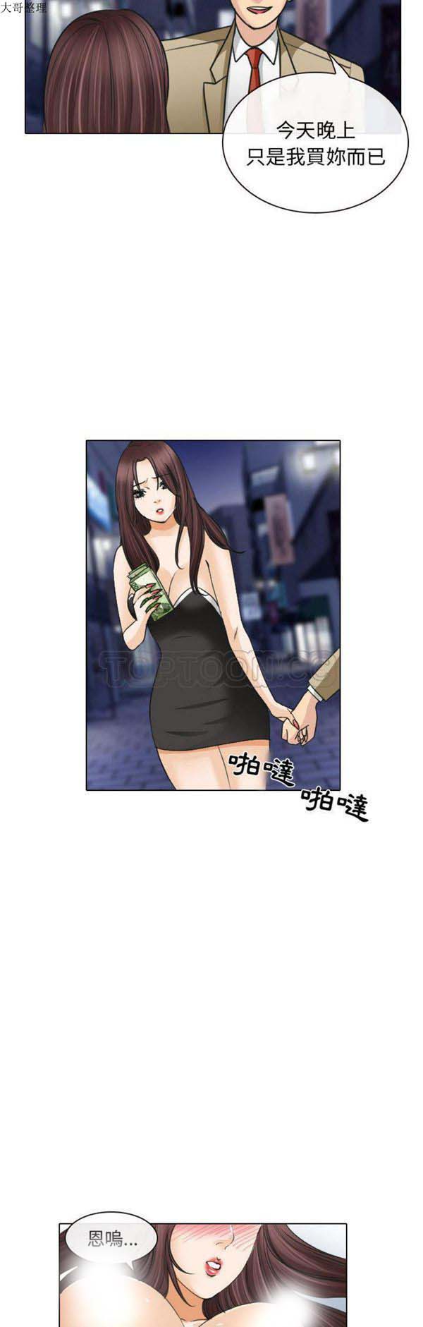 第 25 话 - 第13.jpg页