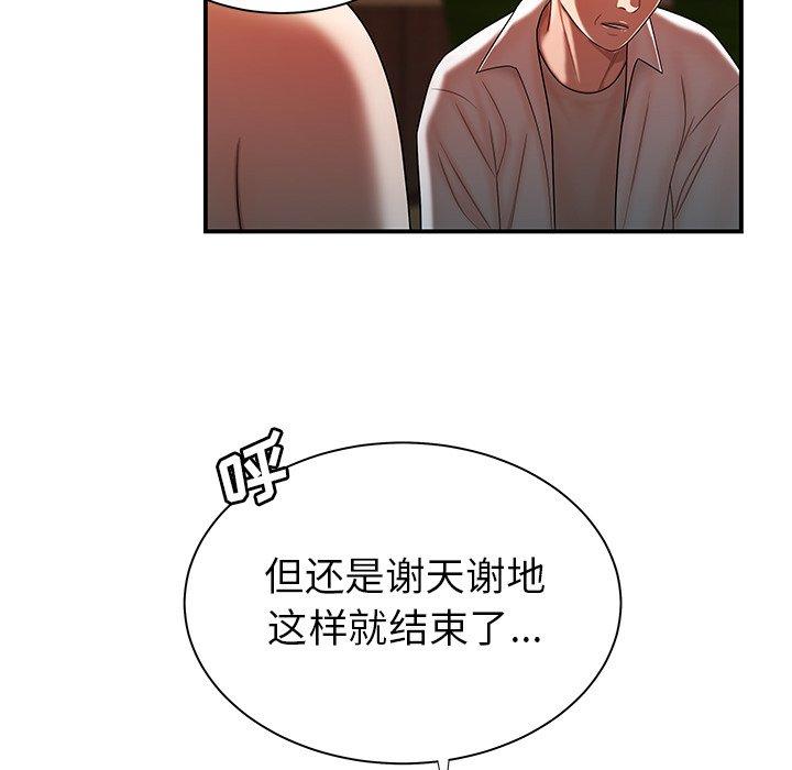 第 44 话 - 第23.jpg页