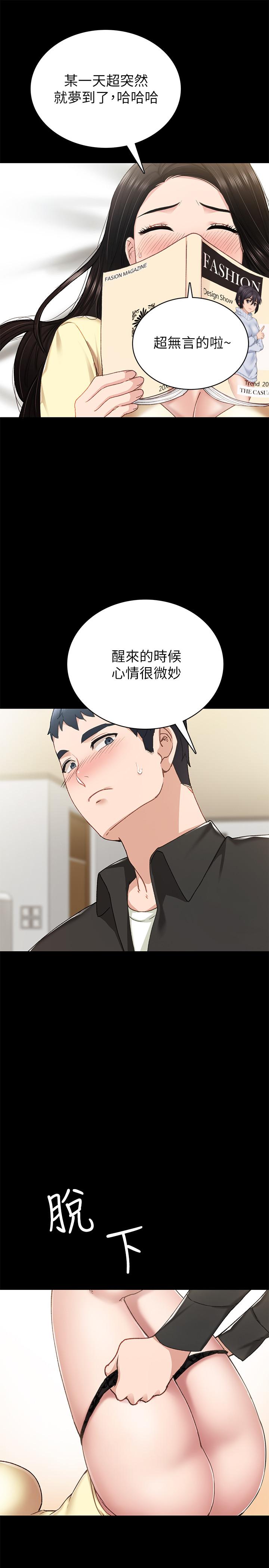 第69話-舊情復燃的兩人在床上 - 第25.jpg页