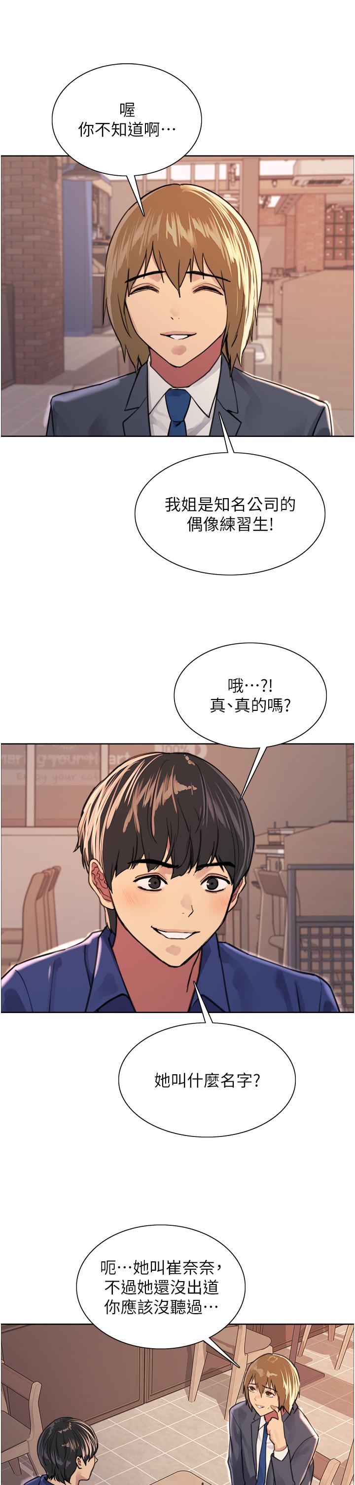 第33話-性感阿姨的正妹女兒 - 第24.jpg页