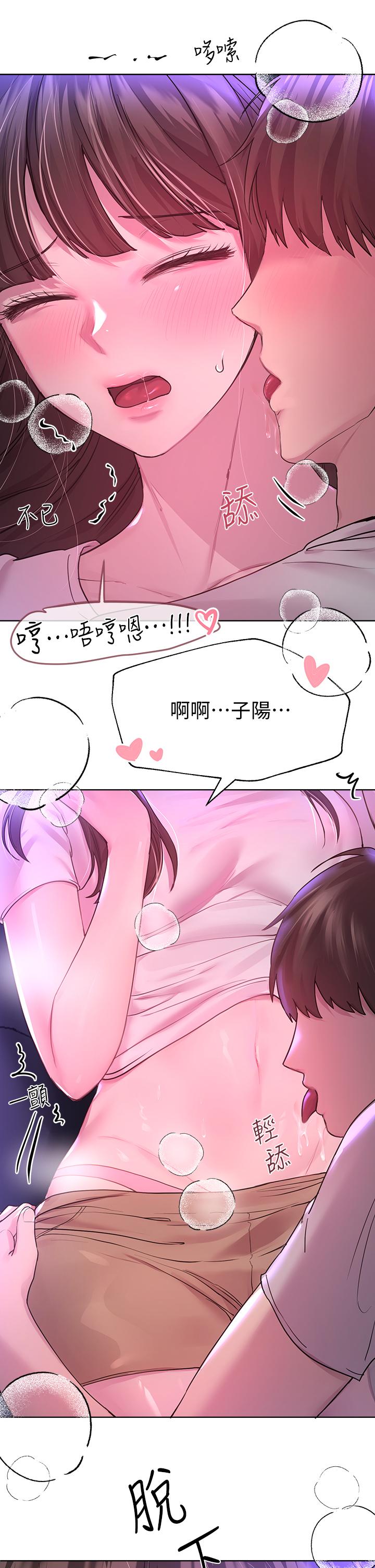 第27話-一覽無遺地美屁 - 第30.jpg页