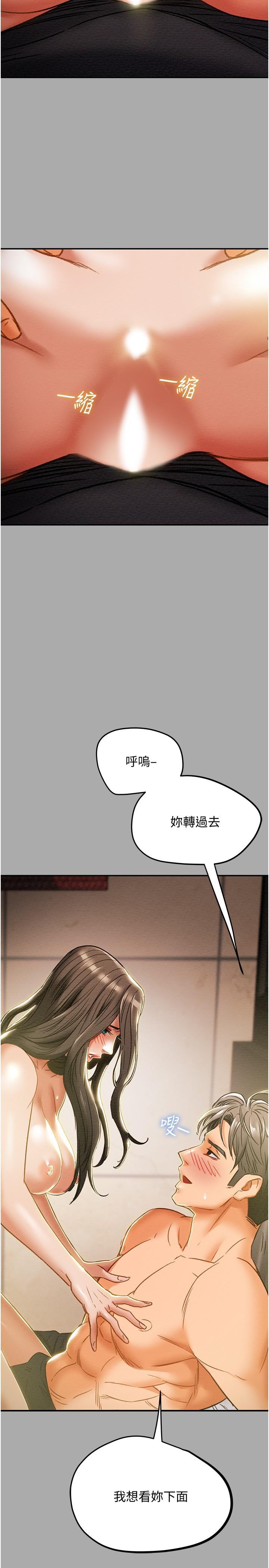 第44话-慾火焚身的郑多言 - 第40.jpg页