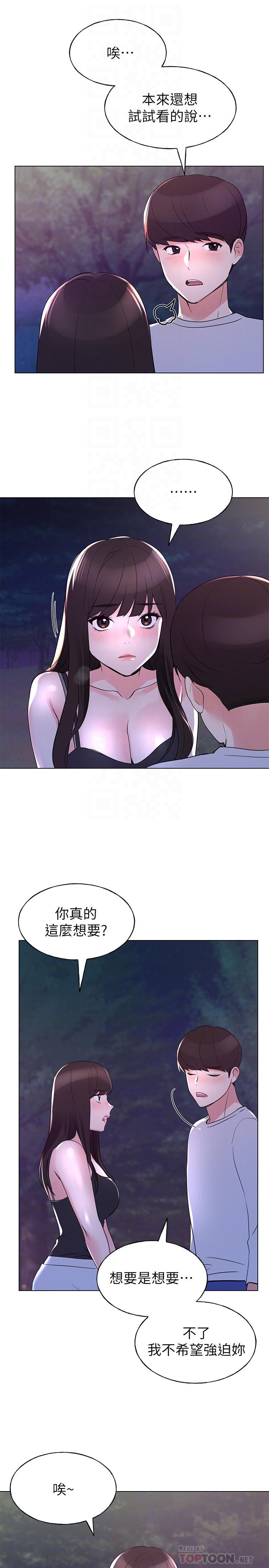 第78話-在野外裸露而興奮的丹雅 - 第8.jpg页