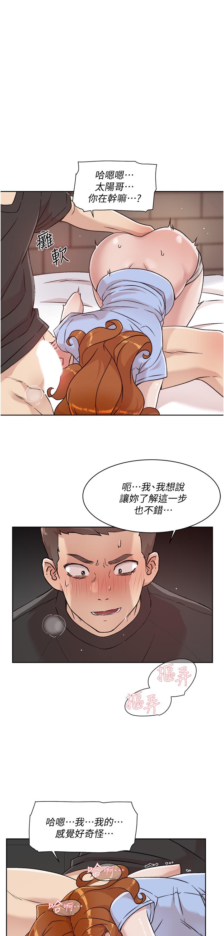第31話-體驗插進去的感覺 - 第19.jpg页