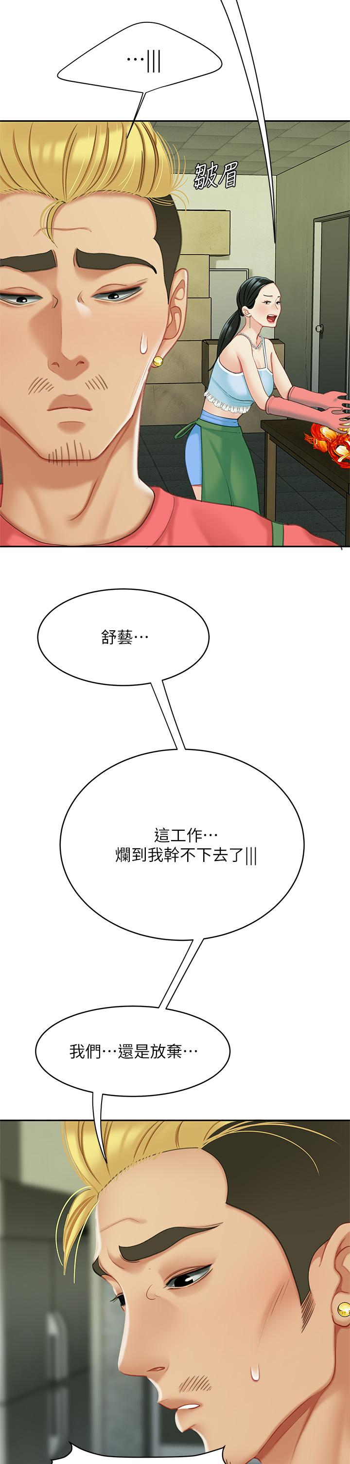 後記 - 第2.jpg页