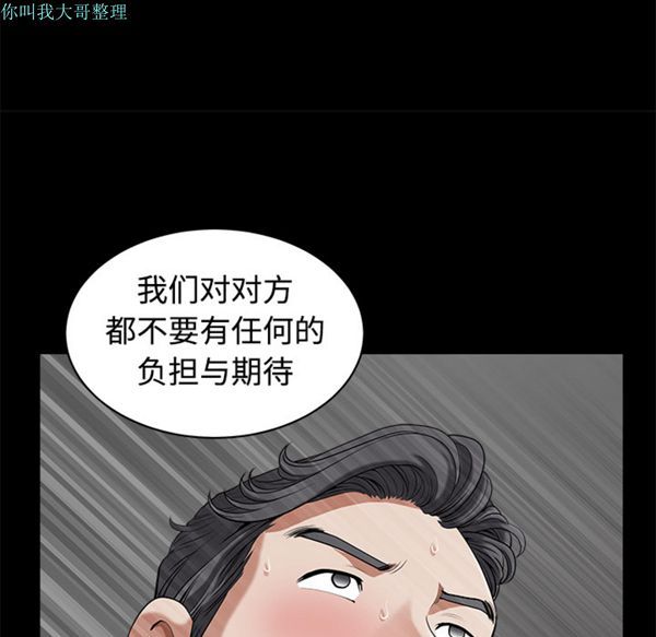 第 4 话 - 第99.jpg页