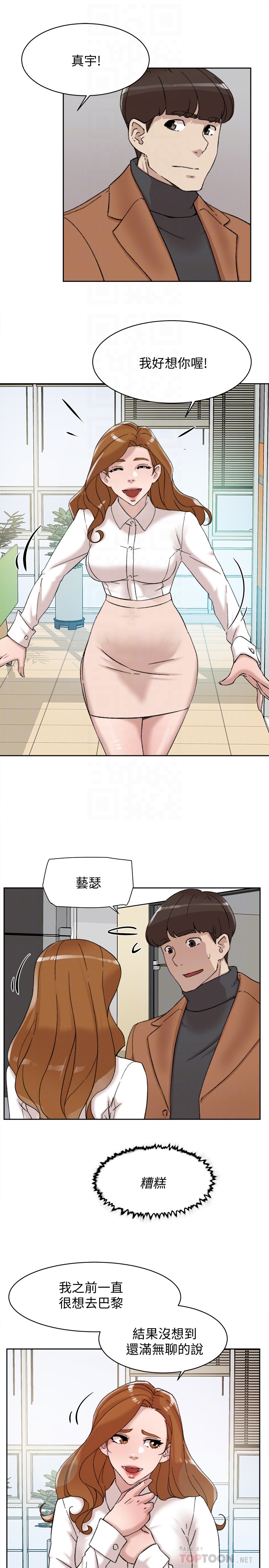 第109话-無法抗拒她的魅力 - 第13.jpg页