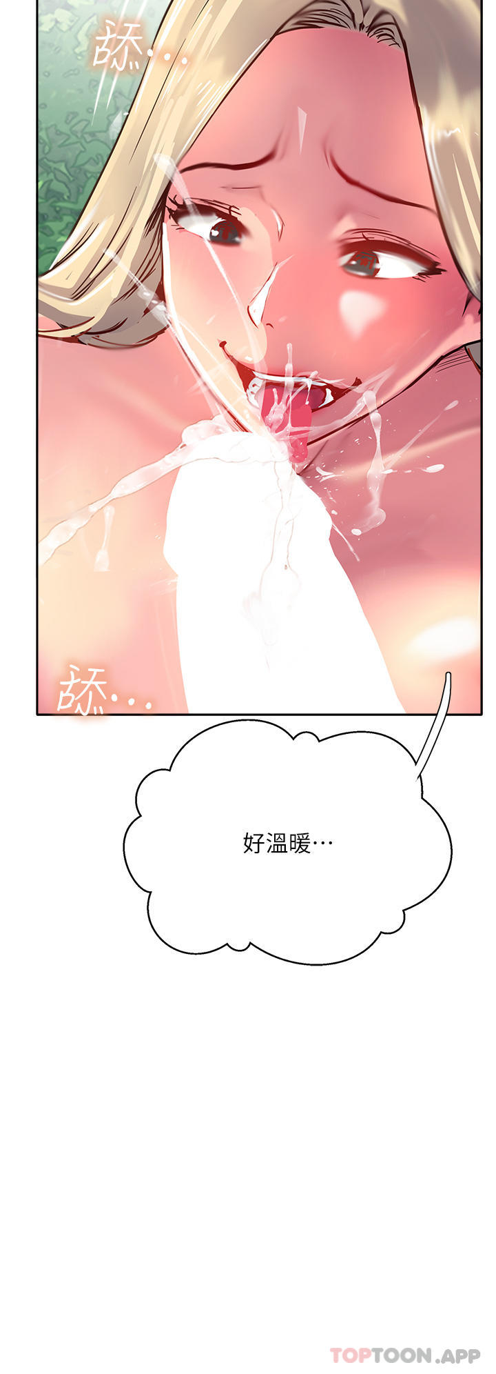 第36话-给妳来场震撼教育 - 第52.jpg页