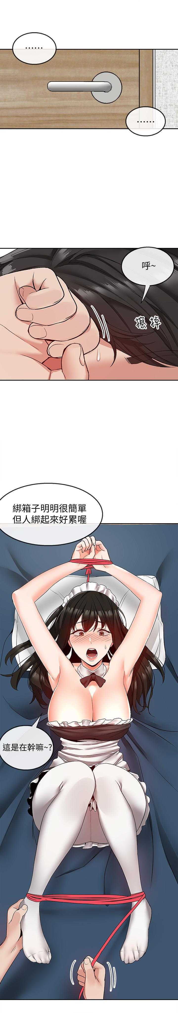 第35話-喜歡你粗魯一點 - 第11.jpg页