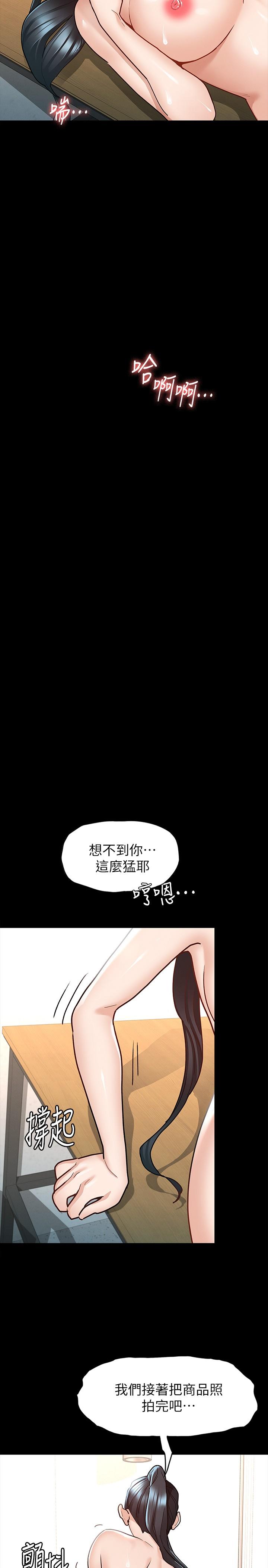 第7話-招惹錯人的下場 - 第25.jpg页