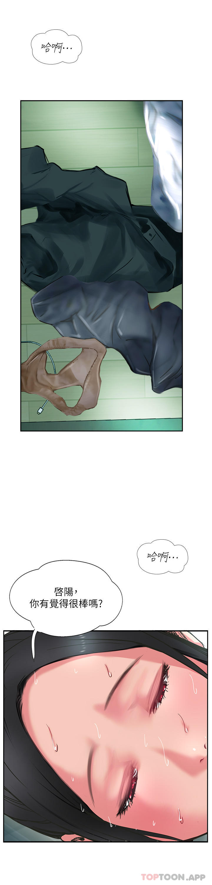 第38话-超越前夫的惊人床技 - 第9.jpg页