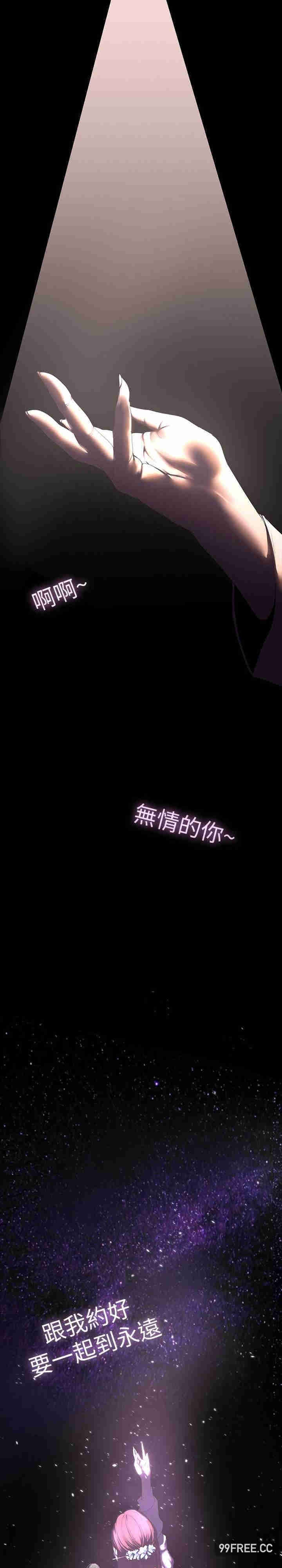 第221話-淑英，會長的女人 - 第7.jpg页