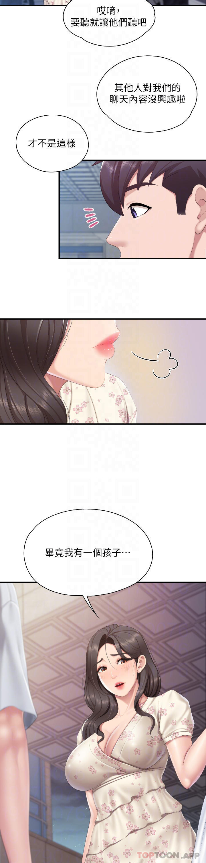 第43话-流满双腿的香甜爱液 - 第17.jpg页