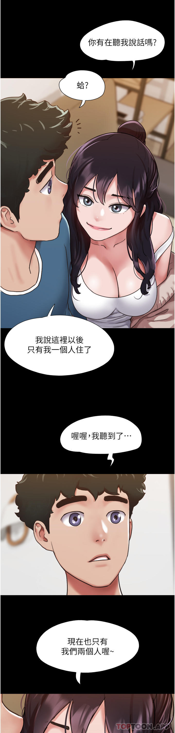 第5话-冲撞我的最深处吧 - 第30.jpg页