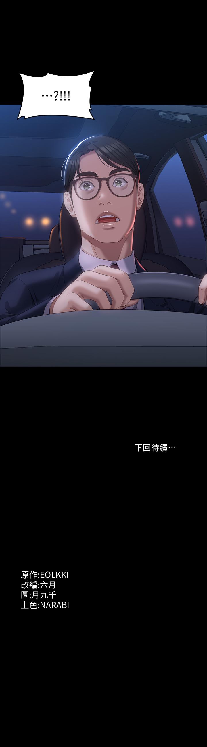 第42话-沦陷的淫乱女教师 - 第48.jpg页