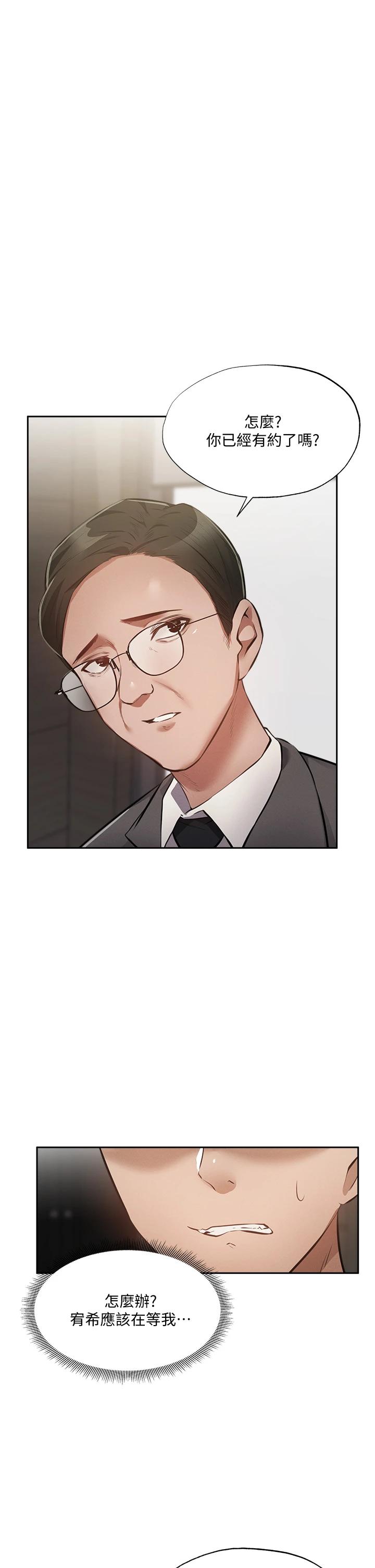 第49話-其實...我今天沒穿內褲 - 第1.jpg页