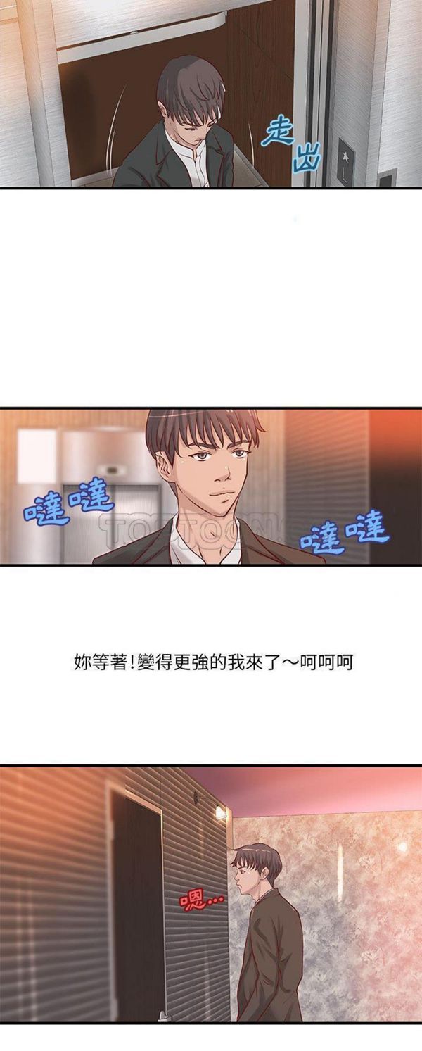 第 20 话 - 第18.jpg页