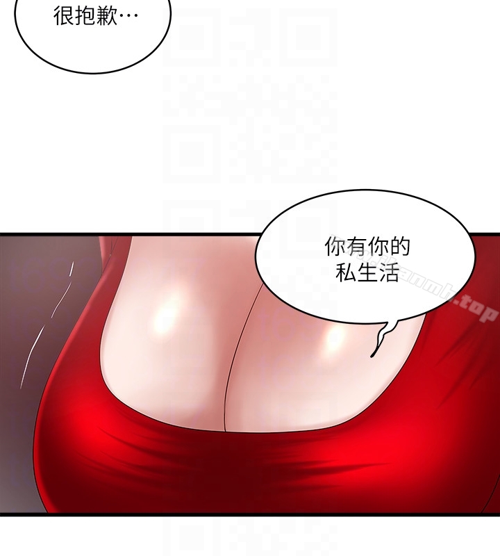 第43话-态度转变的花瑛 - 第11.jpg页