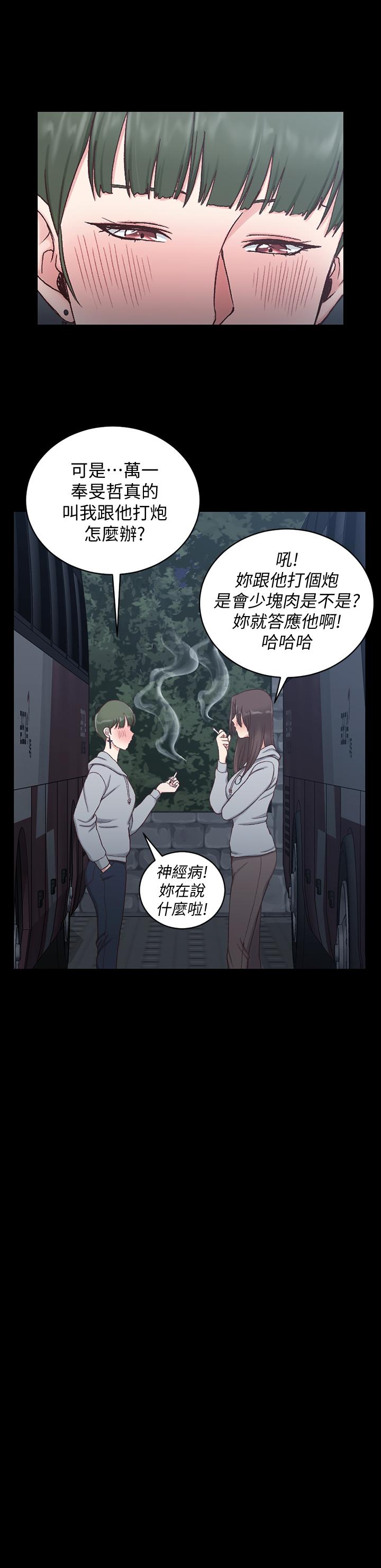 第93話-喝醉后好想要 - 第20.jpg页