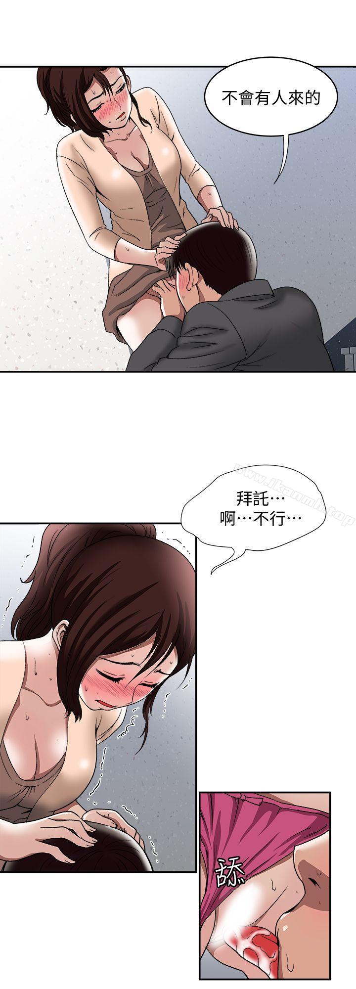 第17話-老婆身上沒有的滋味 - 第24.jpg页