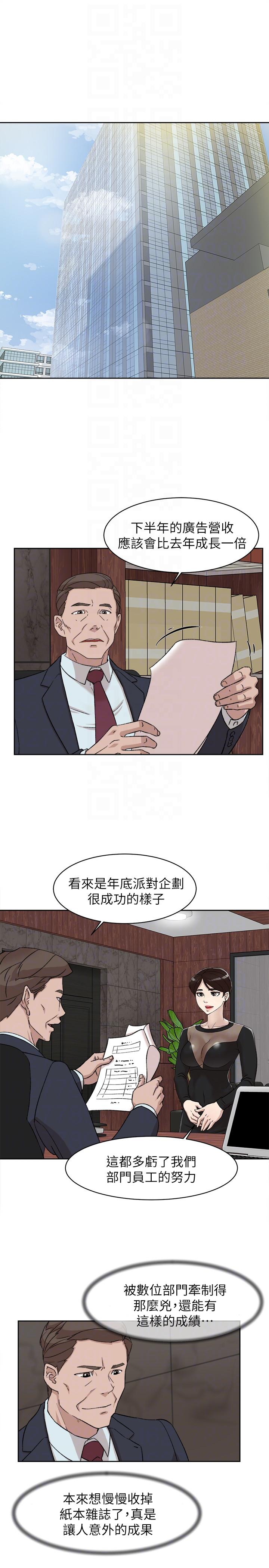 第90话-新實習生鄭悅蘿 - 第9.jpg页