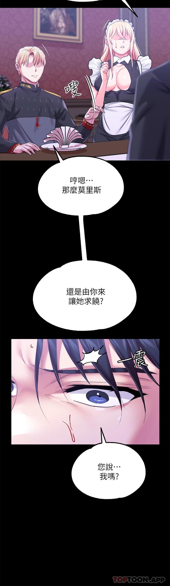 第25话-肉便器功能检查 - 第19.jpg页