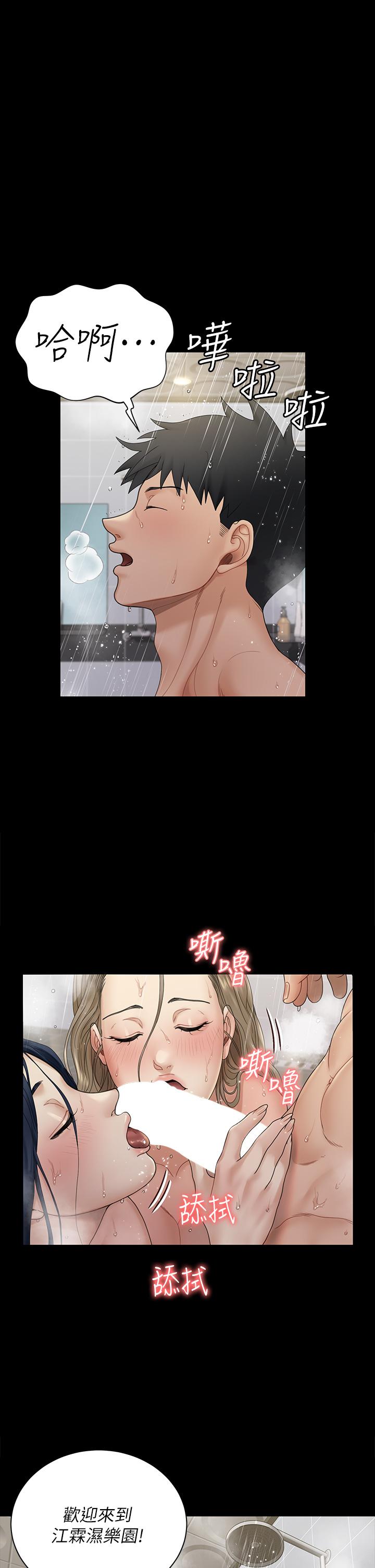 第175話-又插又舔的幸福3P - 第1.jpg页