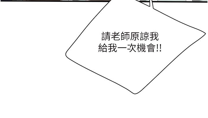 第37話-想跟學生壞壞嗎 - 第21.jpg页