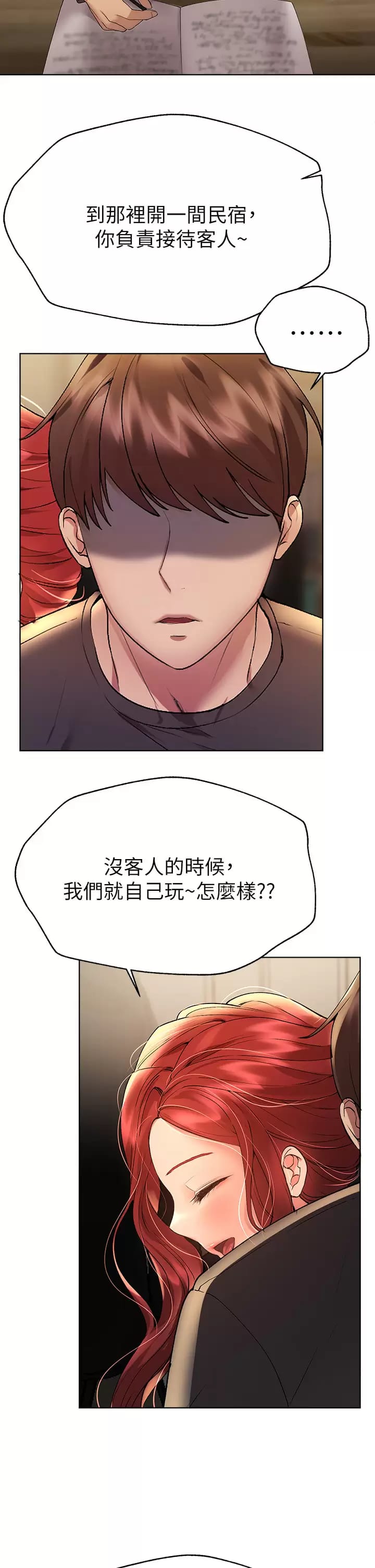 第52話-姐弟…可以做愛嗎？ - 第40.jpg页