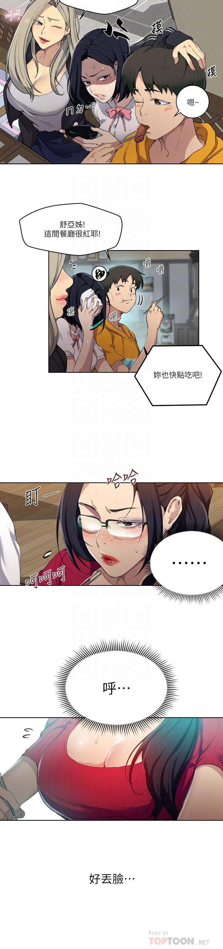 第122話-你老公睡了，就來找我 - 第12.jpg页