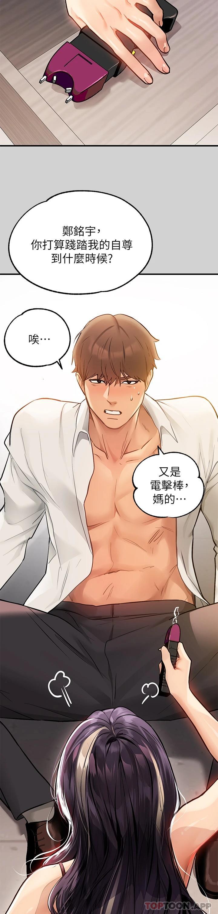 第84话-你竟敢不听话 - 第38.jpg页