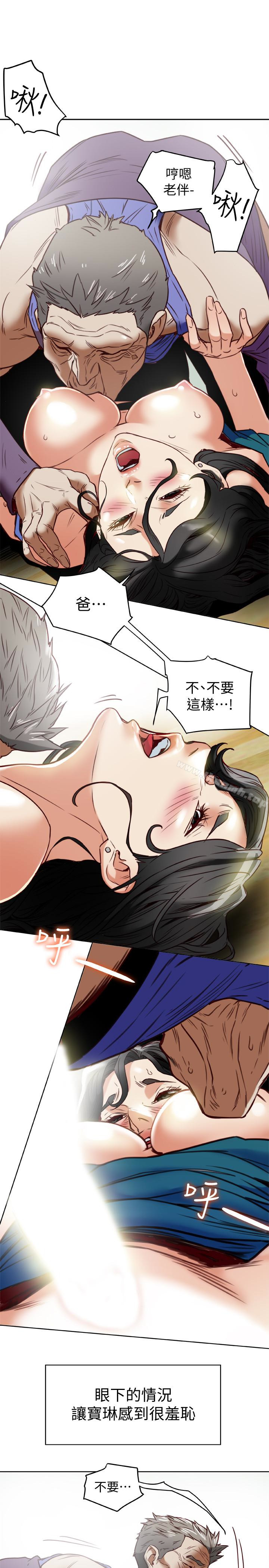 第25話-不行…爸，不要…! - 第21.jpg页