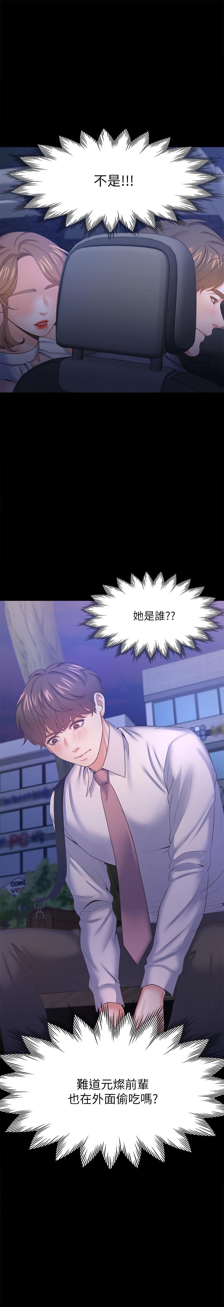 第29话-我就不能摸你胸部吗 - 第35.jpg页