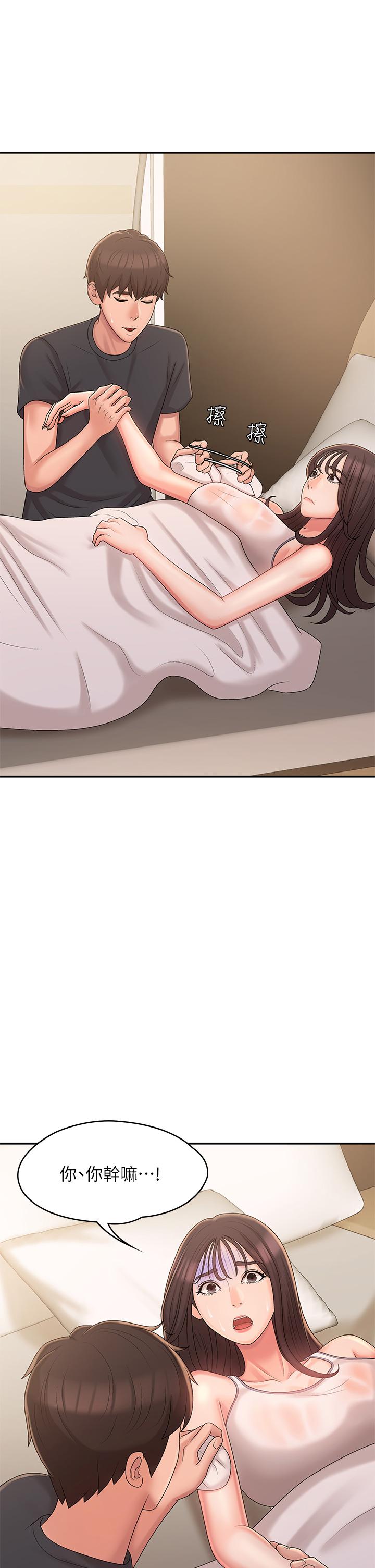 第27話-被男人肆意愛撫身體 - 第24.jpg页
