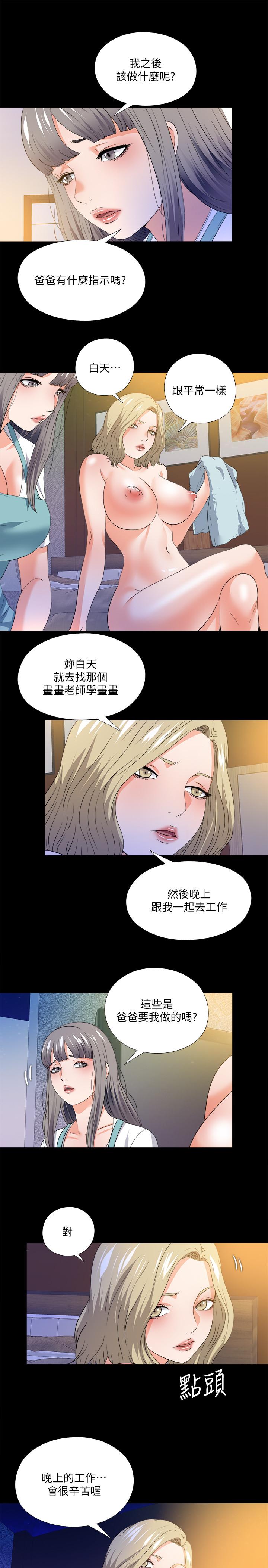 第50話-被賣到風月場所的恩潔 - 第20.jpg页