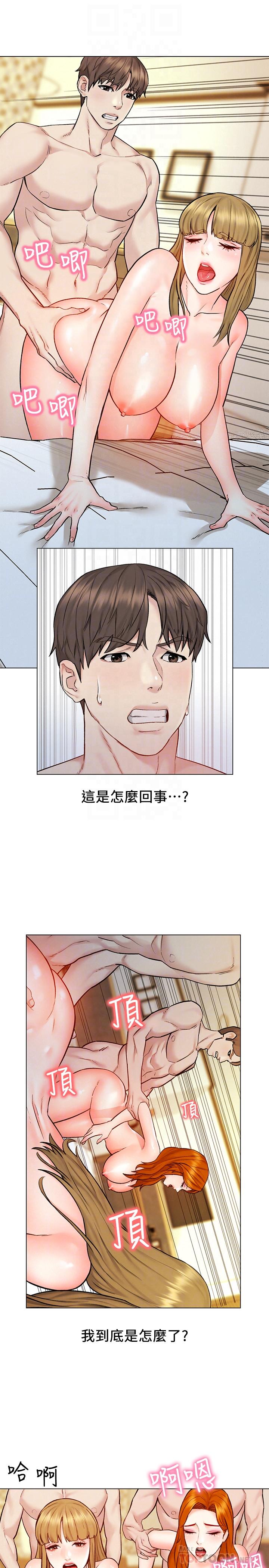 第7話-這次要不要干我？ - 第14.jpg页