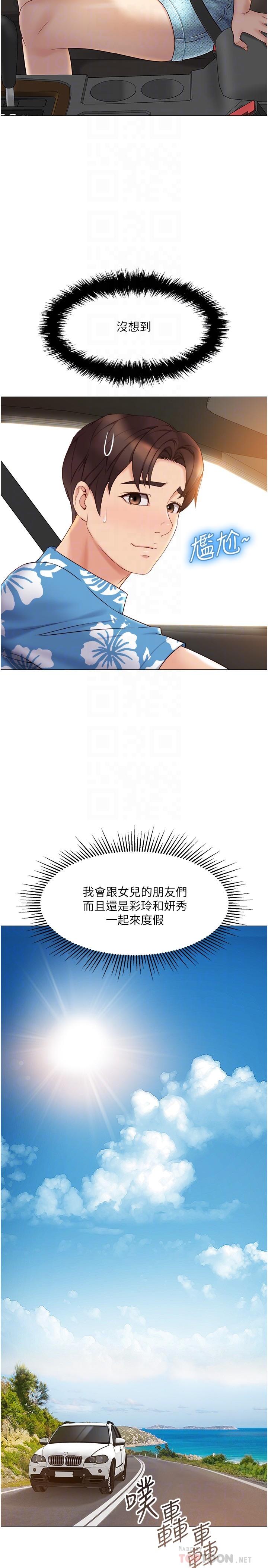 第34話-比基尼包不住的性感身材 - 第6.jpg页