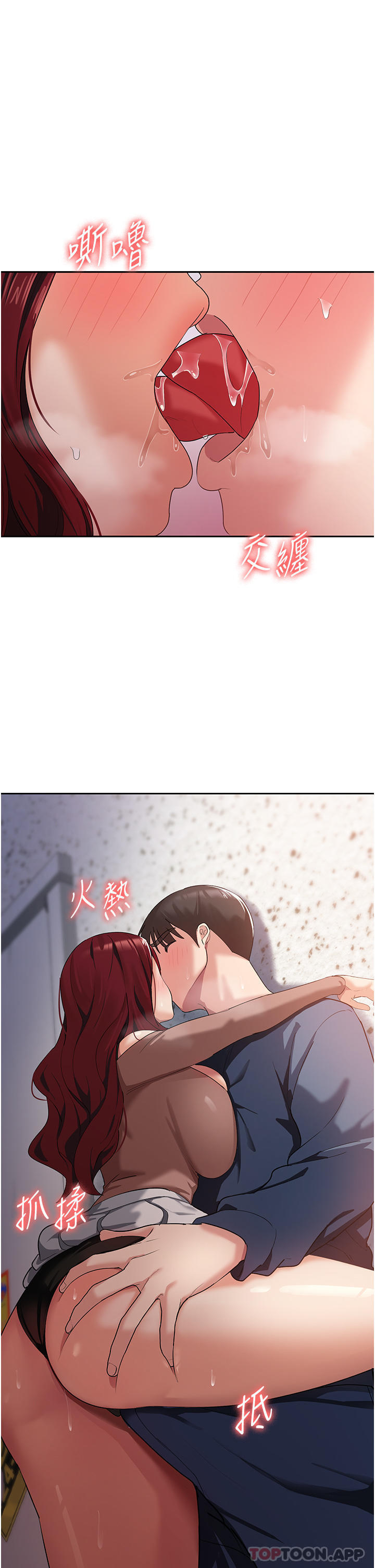第6话-我们到旁边巷子吃香肠 - 第38.jpg页