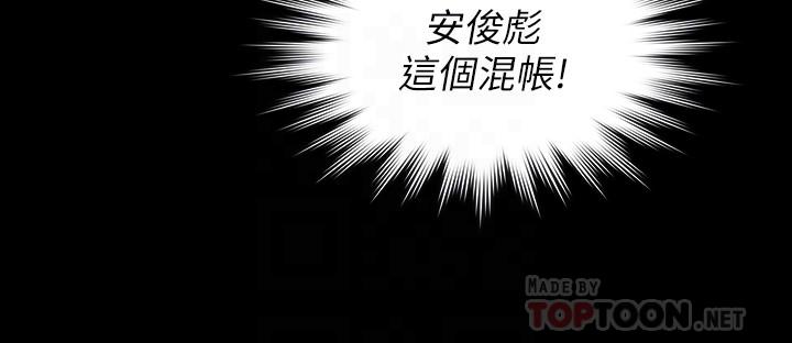 第166話-明擺著要我上她 - 第12.jpg页