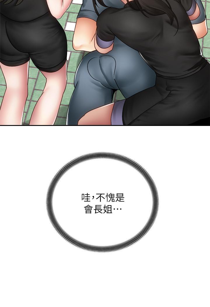 第39話-艾琳姐的秘密 - 第34.jpg页