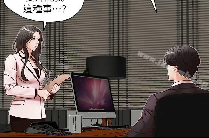 第17話-重新開始的惡夢 - 第17.jpg页