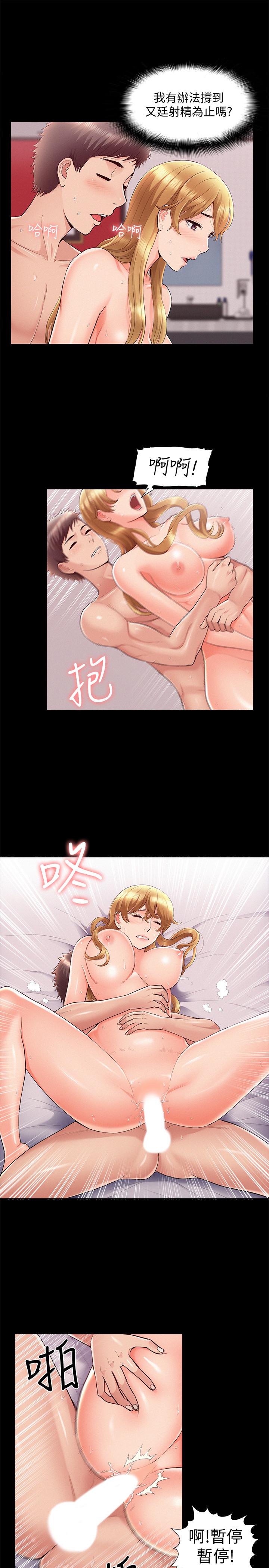 第40話-放手一搏的又廷 - 第21.jpg页