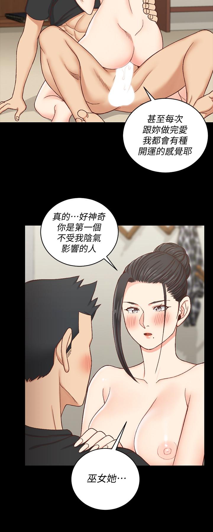 第109話-阿姨驚人的秘密 - 第31.jpg页