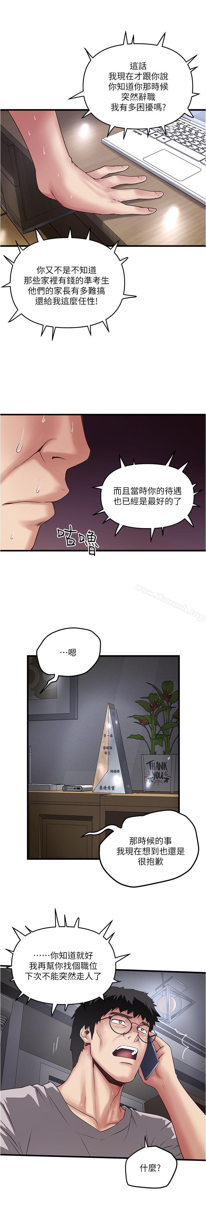 第57话-重拾过去的老公 - 第5.jpg页