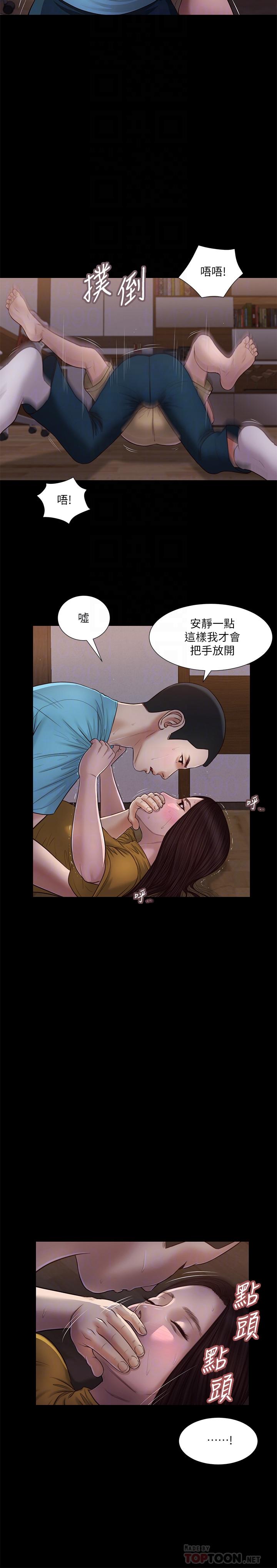 第18话-与阿纯青涩的初体验 - 第6.jpg页