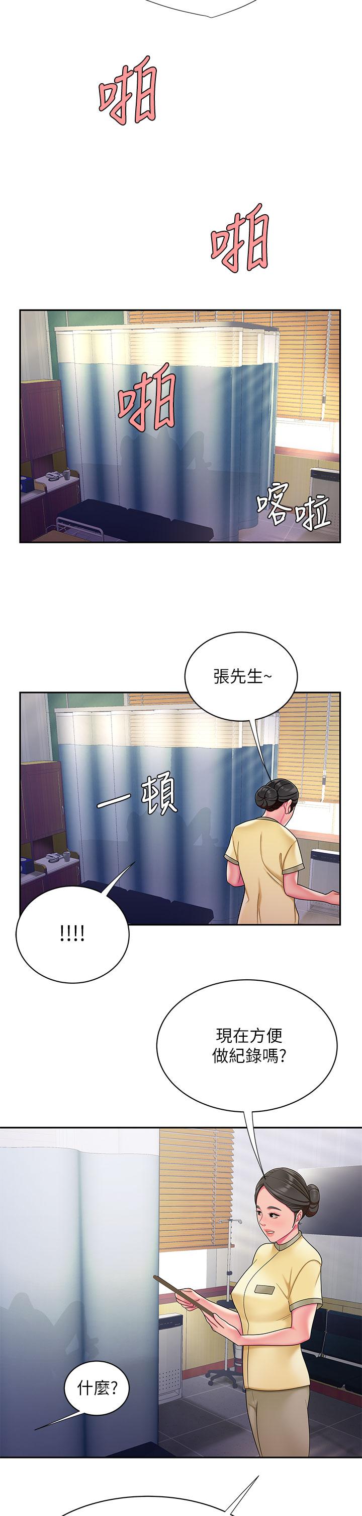 第54話-在醫院偷偷做愛 - 第11.jpg页