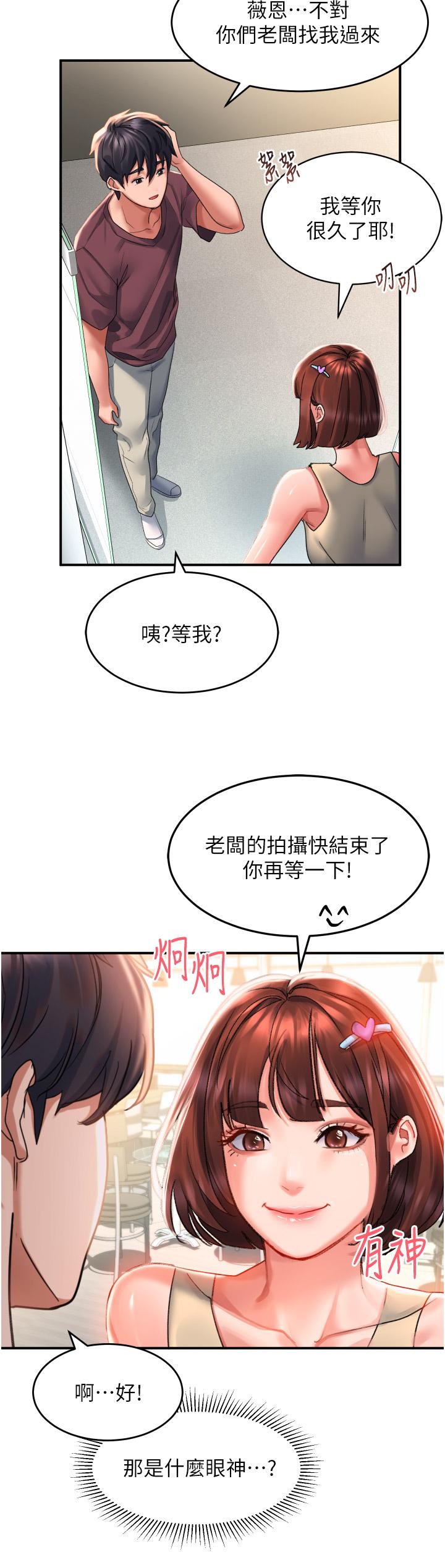 第33話-衣服可愛還是我可愛 - 第24.jpg页