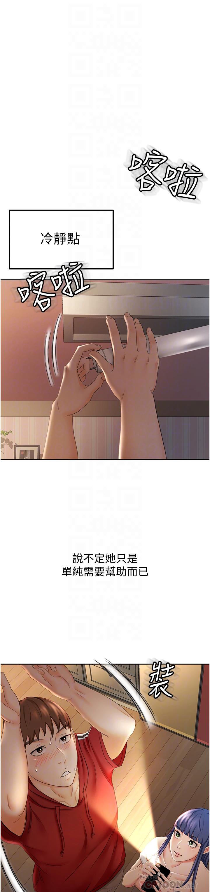 第6話-為了新生的課後輔導 - 第14.jpg页