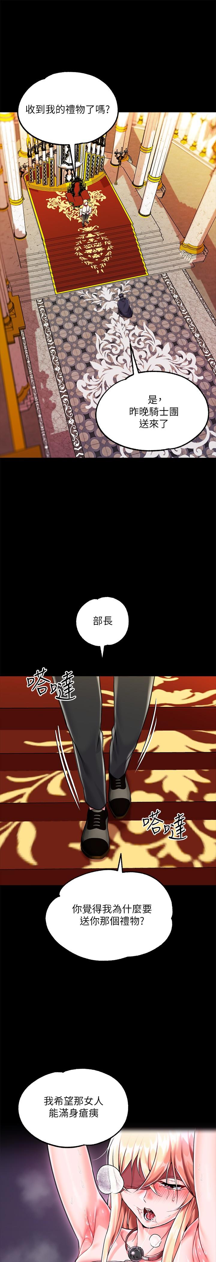 第3话-束縛下噴了滿地水的蜜穴 - 第27.jpg页
