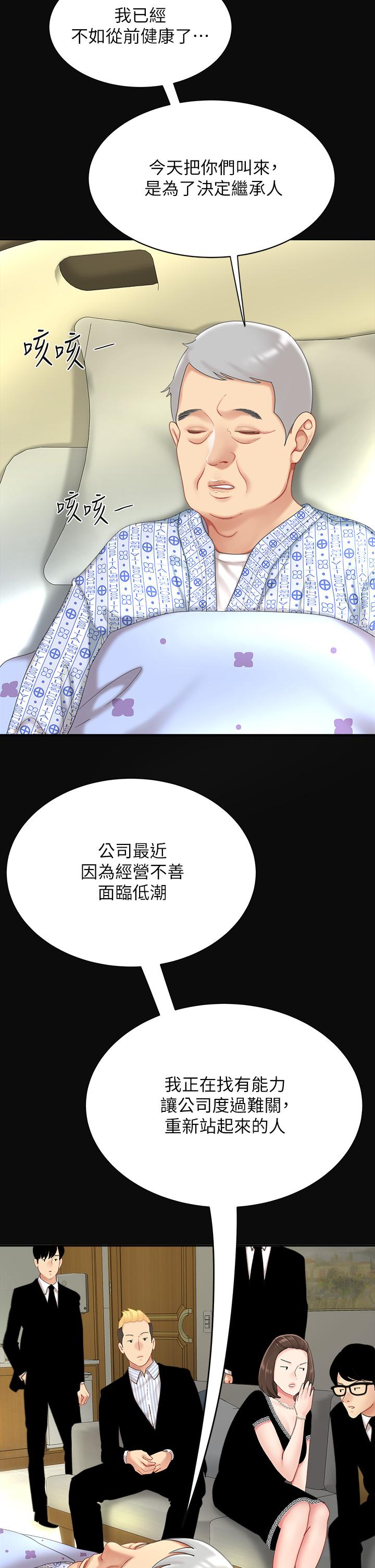 第10話-玩弄男人老二的多金姐姐 - 第7.jpg页